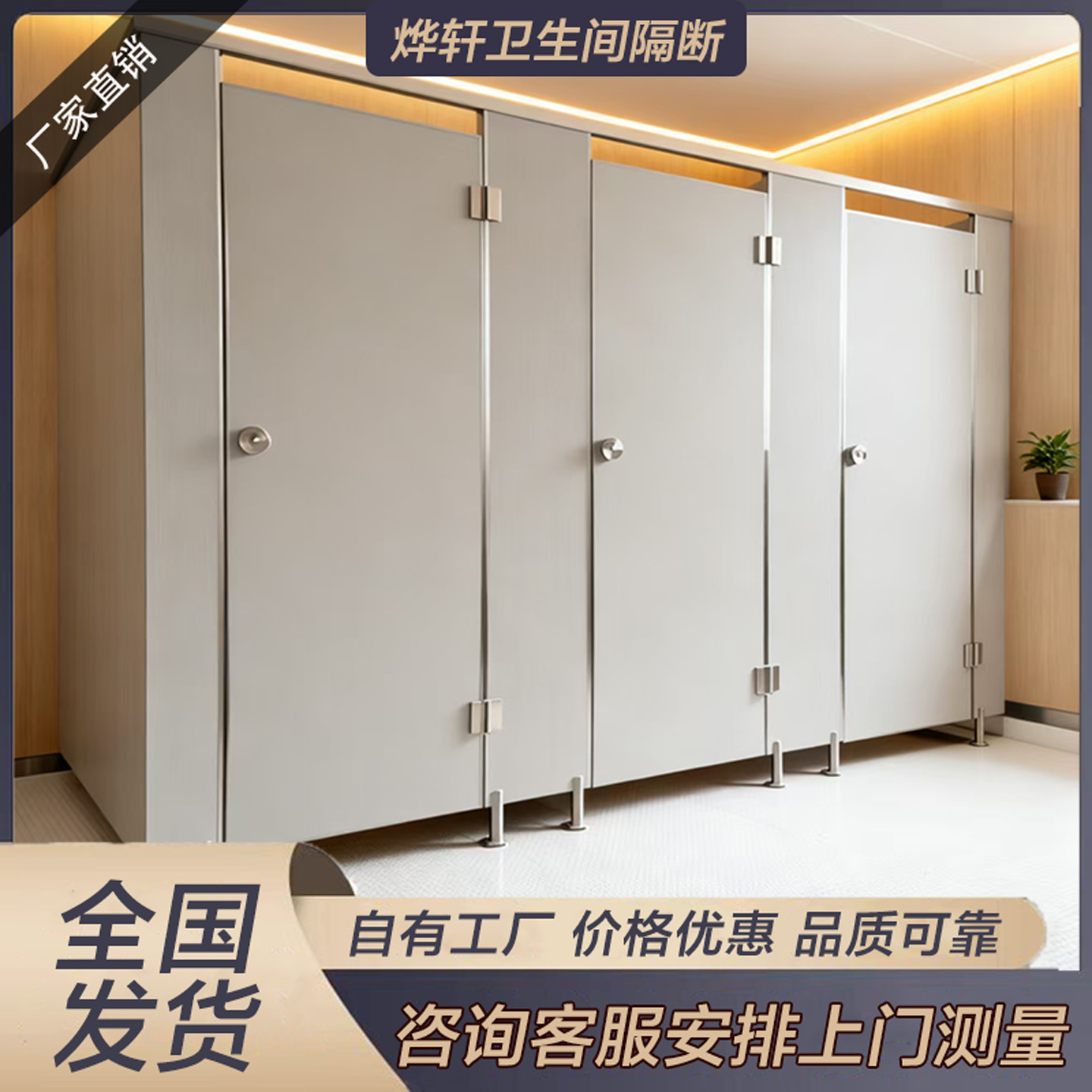 公共卫生间抗倍特隔断板PVC防水学校厕所卫生间洗手间专用隔断门