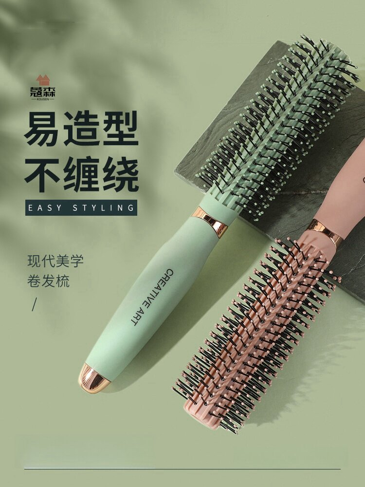 卷发梳内扣梳子吹头发造型滚梳家用女士专用蓬松圆筒理发店卷梳
