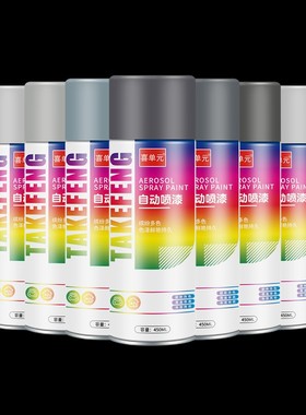 灰色自喷漆家用金属漆深灰色翻新防锈漆汽车防腐银灰色油漆喷罐
