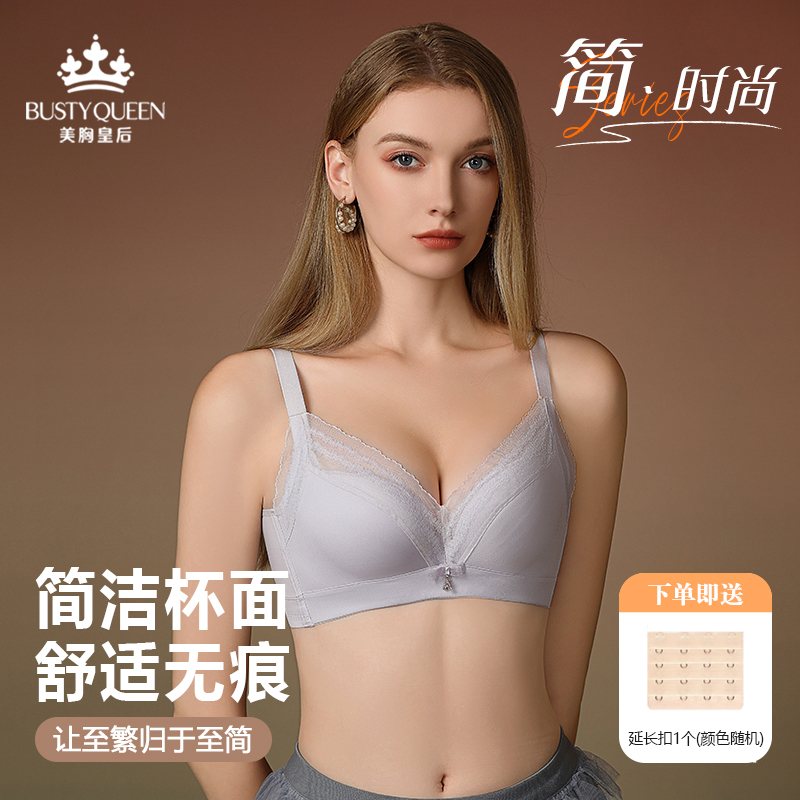 美胸皇后小胸下厚上薄聚拢调整车缝针织工艺防下垂舒适内衣1256