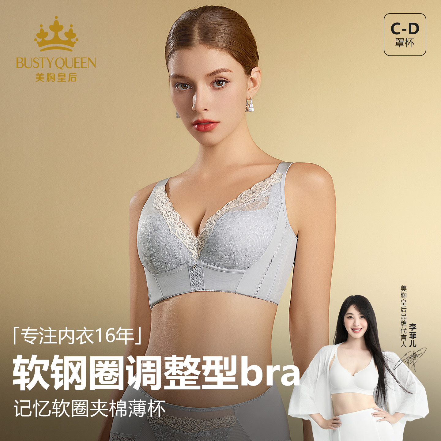 美胸皇后法式蕾丝大胸显小文胸