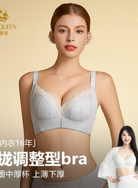 美胸皇后内衣女小胸聚拢显大调整型塑形收副乳文胸 YM罩罩M1821