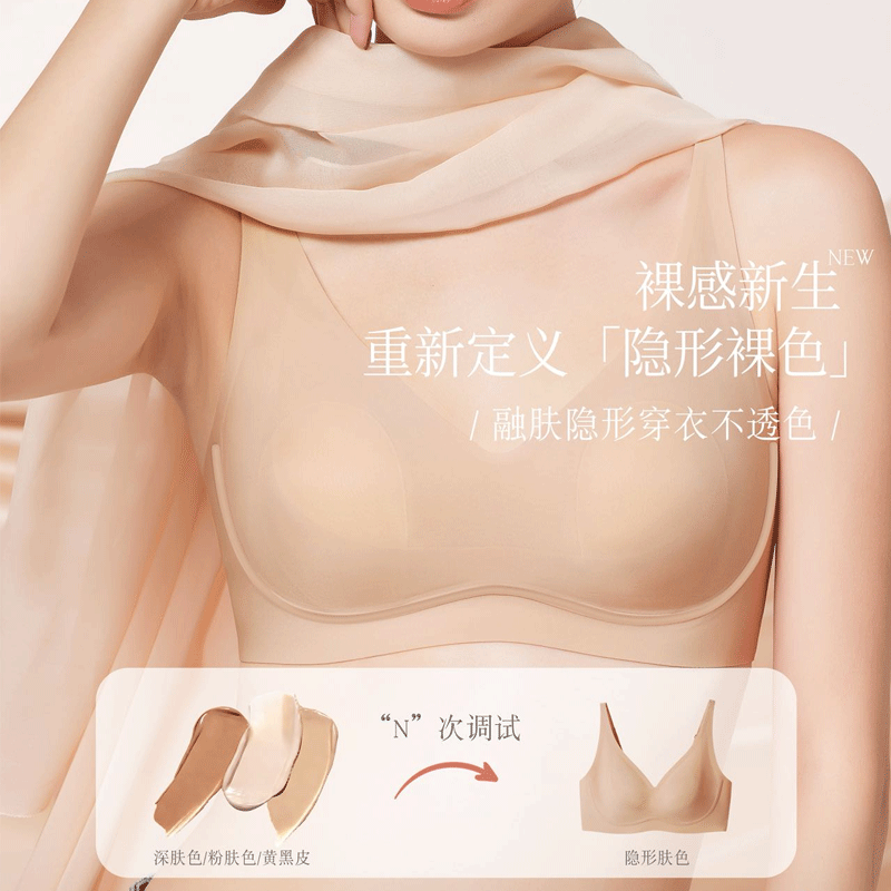 美胸皇后冰痒凉感粉底液内衣女2026夏季新款舒适隐形肤色薄款文胸