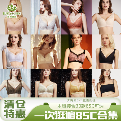 内衣女大胸显小抹胸调整型文胸罩