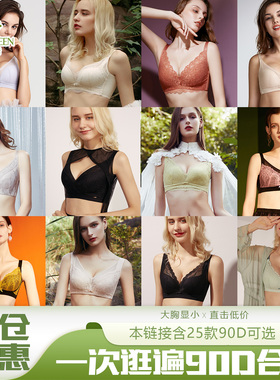 美胸皇后90D专卖 内衣女大胸显小软钢圈收副乳防下垂调整型文胸罩