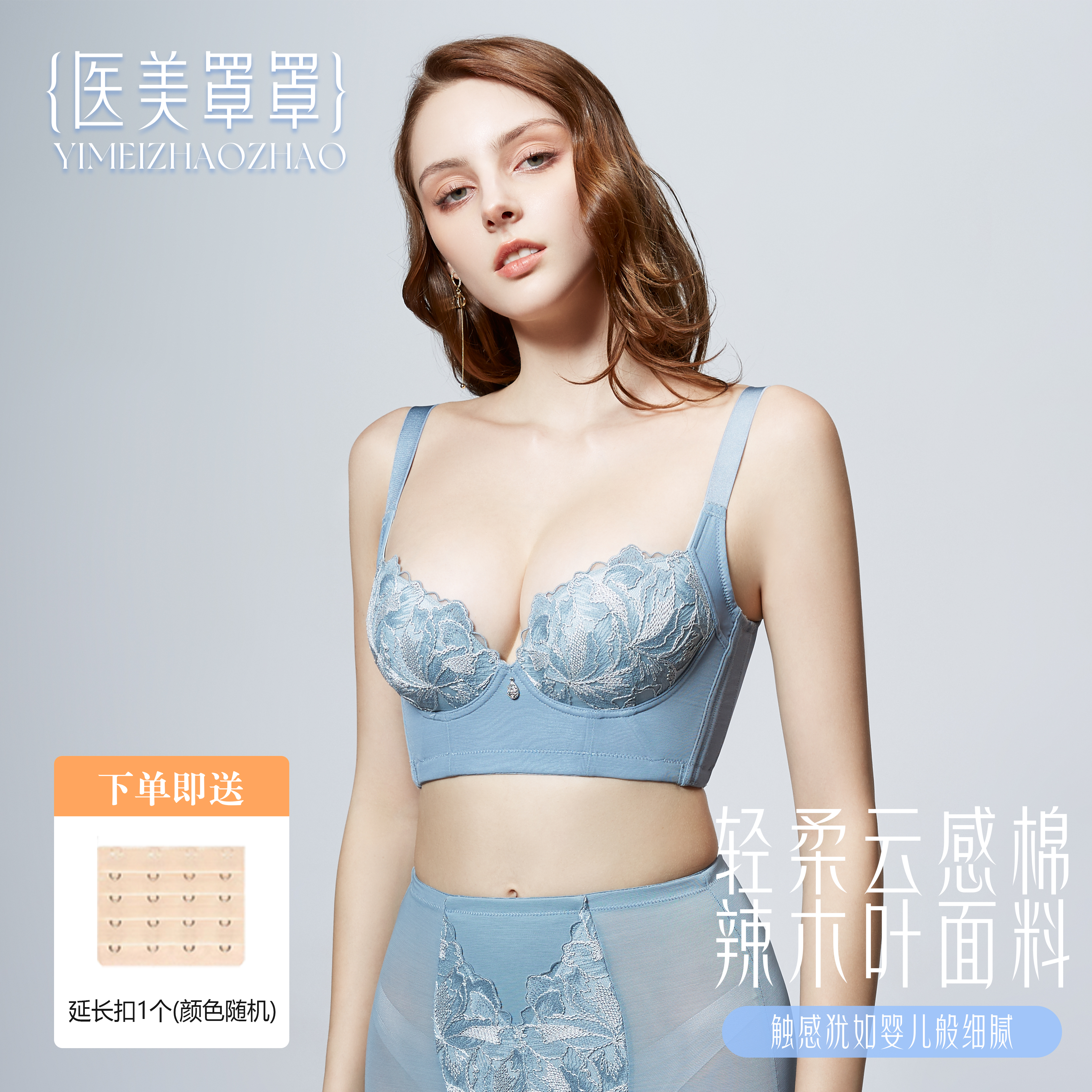 美胸皇后内衣女调整型文胸送内裤