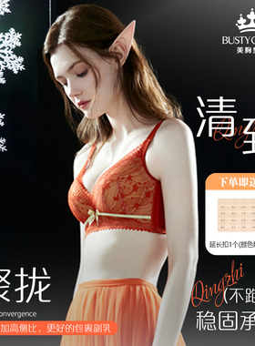 美胸皇后【清致】内衣女大胸显小薄款聚拢收副乳防下垂文胸罩1267