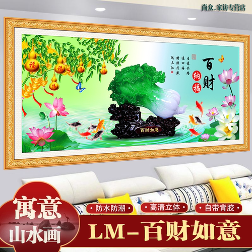 客厅山水风景画装饰画沙发背景墙