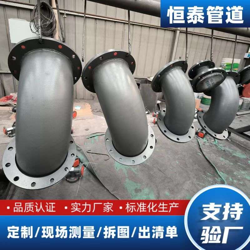 钢衬塑管道碳钢衬塑化工管道法兰连接钢衬塑弯头衬四氟管道
