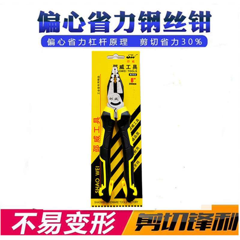 现货供应偏心省力钢丝钳电工剥线钳拉丝压线钳邵威老虎钳