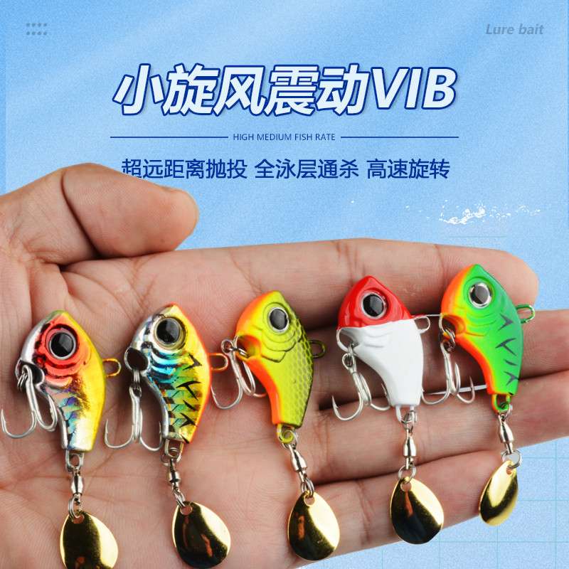 远投逗逗vib路亚饵旋转亮片小旋风vib路亚假饵假饵淡海钓水翘嘴鲈