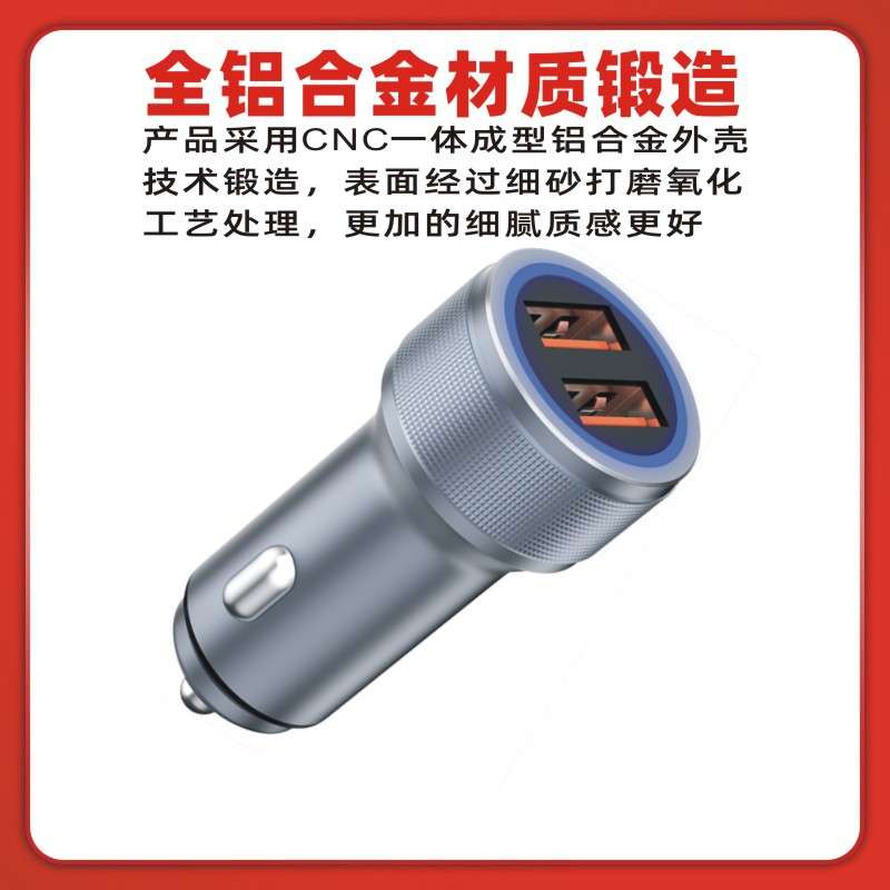 跨境热销铝合金车载充电器一托二超级快充双QC3.0快充金属车充头