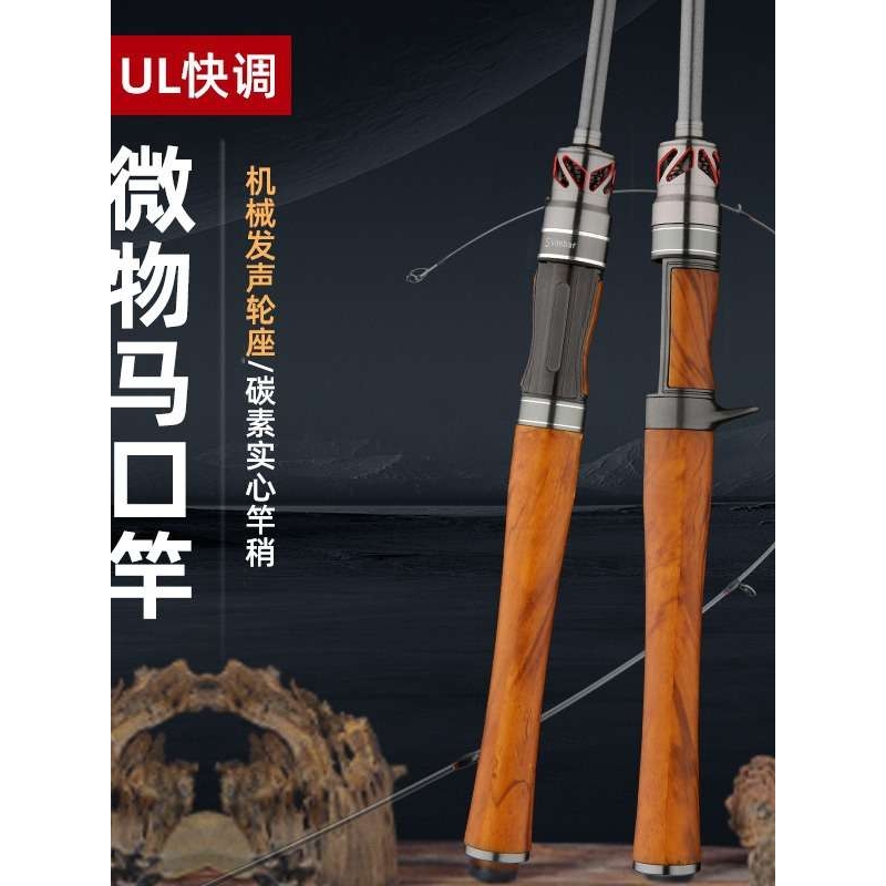 碳素马口竿UL调微物路亚竿实心插接竿钓鱼竿杆鱼UL调软竿轻量