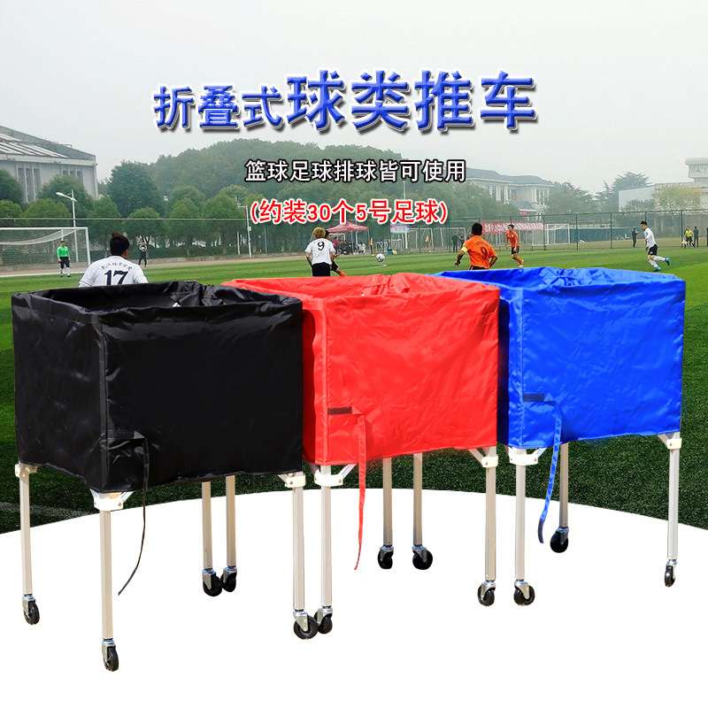 球车篮球推车可移动折叠便携式装球框架幼儿园排球足球收纳筐架车