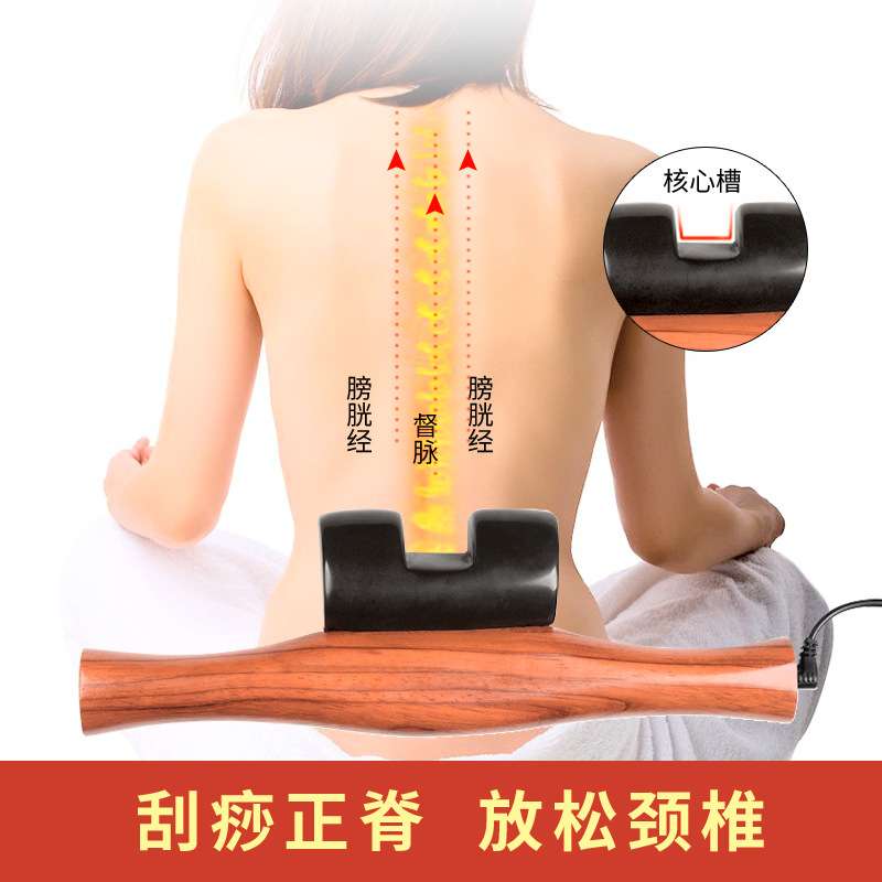 砭石电热刮痧仪器推拿按摩整脊柱护理腰椎膀刮胱经背部刮痧板