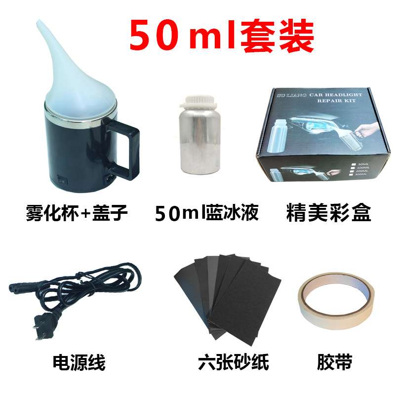 汽车大灯修复工具套装90G车灯翻新镀膜设备发黄模糊划痕龟裂老化
