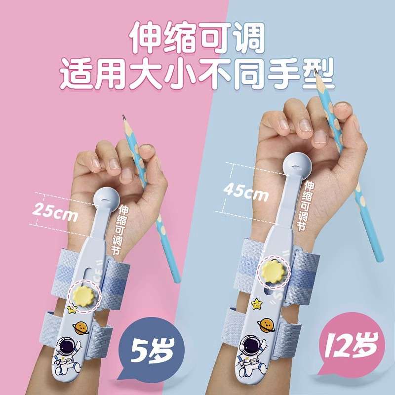 悟生可伸缩防勾腕矫正器小学生写字拿控笔训练幼儿园初学者握笔器