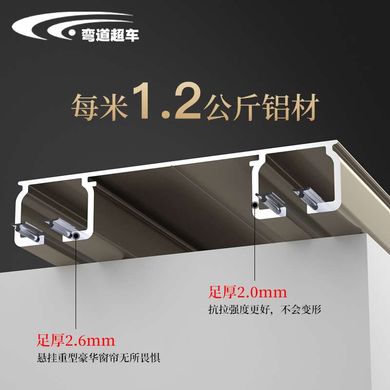 2.6mm特厚轴承滑轮静音轨道连体双排轨直轨导轨滑轨窗帘轨道双轨
