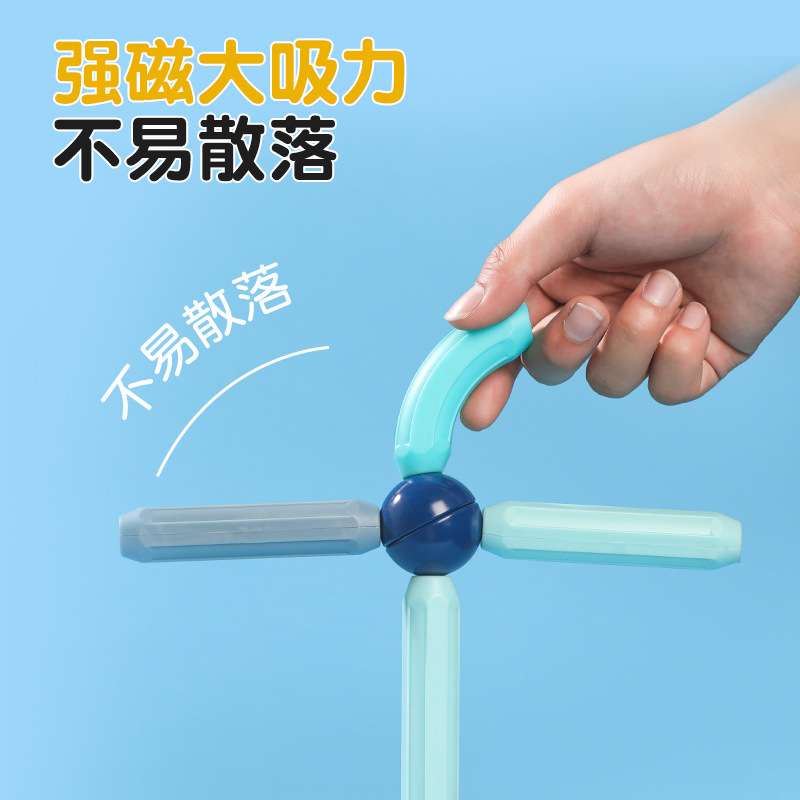 童才百变彩虹磁力棒儿童积木益智玩具磁吸铁石女男孩磁力片