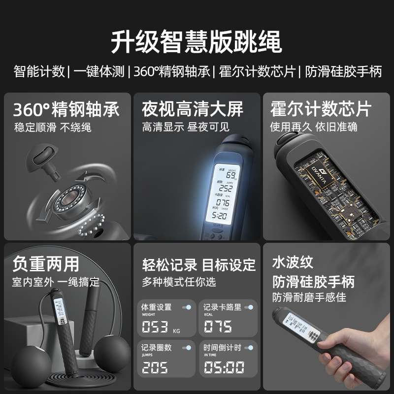 严选欧梵达跳绳无绳负重球加重体育运动用品中考专业计数竞速跳绳