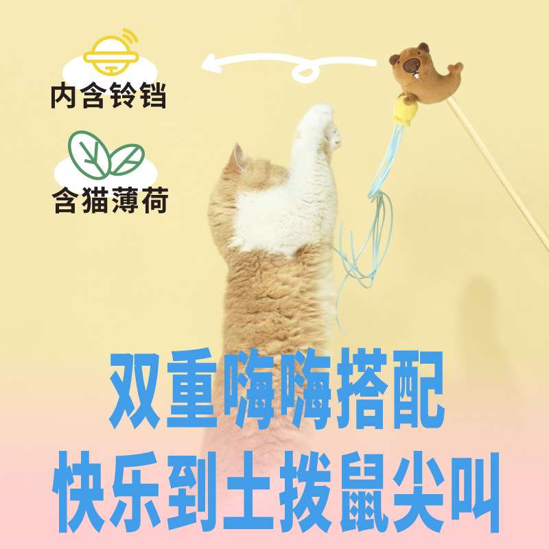 噗扑实验室土拨鼠逗猫棒猫玩具猫咪自嗨解闷耐咬解闷自嗨带猫薄荷