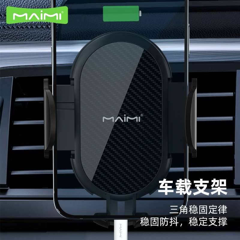 麦靡Z20通用万能出风口手机支架一键式弹簧夹车载导航固定支撑