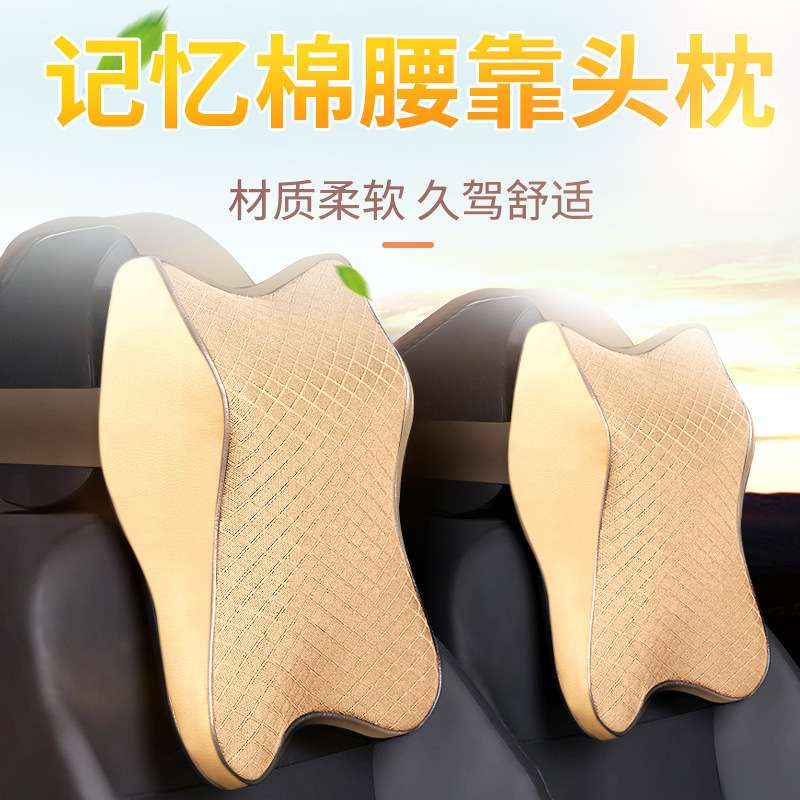 众横汽车头枕护颈枕车上靠枕四季通用车内记忆棉头枕车载靠垫腰靠