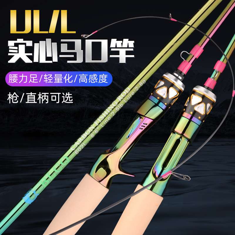 达瓦酷鲟马口路亚竿实心杆稍ul超软微物枪柄直柄白条插接鱼竿现货