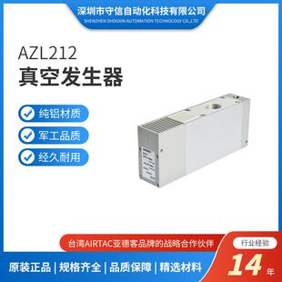 AZL212真空发生器大流量多级负压真空发生器气动大吸力工业ZL212