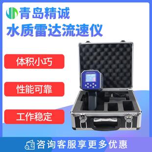 便携式流量测速仪明渠传感器非接触流量计手持式雷达电波流速仪