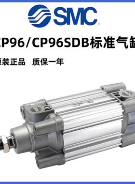 SMC标准气缸CP96SDB100-25/50/75/100/150/200/300/400/500/600C