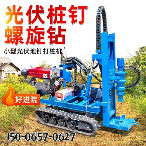 小型光伏打桩机拧地钉履带小钻机开山钻孔用电动潜孔钻机锚固钻机