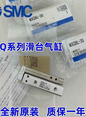 SMC滑台气缸MXQ25-10/20/30/40/50/75/100/125/150 A AS C MXQL25