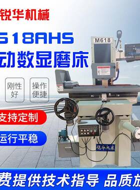 M618AHS电动数显磨床 全自动平面磨床电动平面磨床