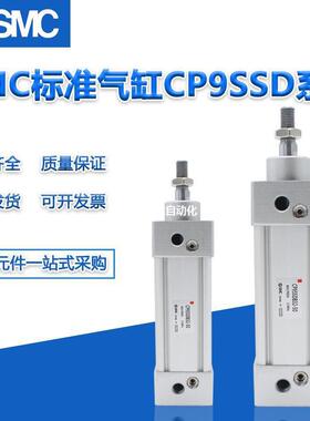 标准气缸CP96SDD80/CP96SDB80-300C/350C/400C/450C/500C-M9BL