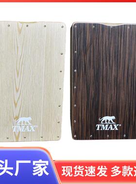 TMAX卡宏鼓初学者 鼓包箱鼓包教程脚踏箱鼓卡洪鼓拾音器成人专业