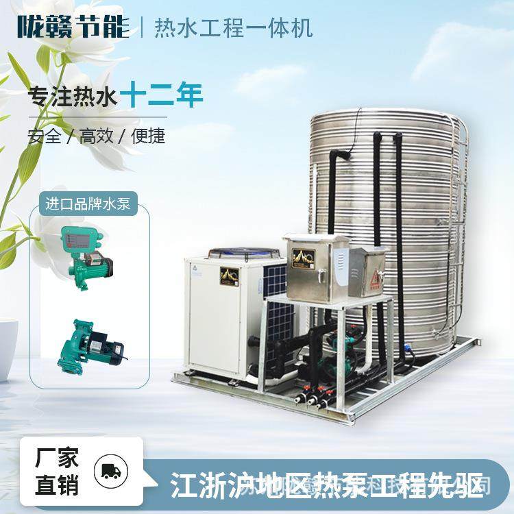 商用空气能热水器 宾馆酒店健身房工地浴场热水专用