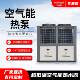 空气源供暖采暖机组 家用热泵热水机 厂家直营 超低温空气能