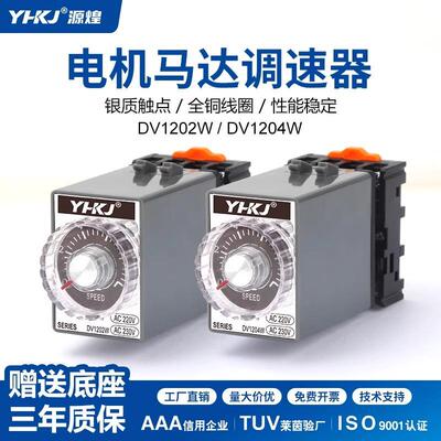 调速器DV1204W DV1202W速度控制器交流马达电机220V
