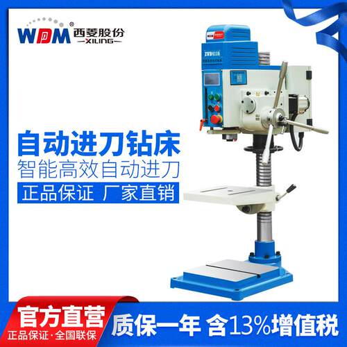 西菱自动进刀钻床工业级台钻钻攻一体机自动进刀无极变速 ZWB4116