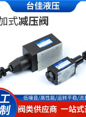 厂家直销kingys叠加式减压阀MBR-02P/MBR-03P