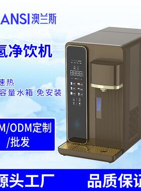 台式免安装净水器家用直饮一体机RO反渗透净水器大容量富氢水机