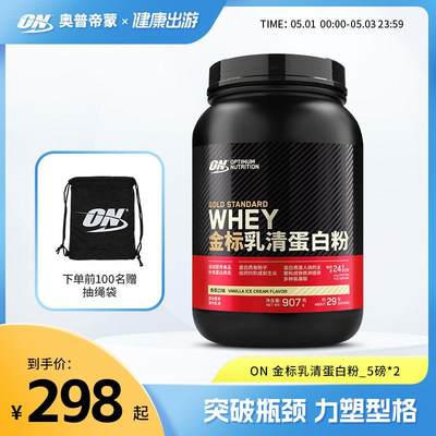 ON奥普帝蒙 金标乳清蛋白质粉健身WHEY蛋白粉 2磅