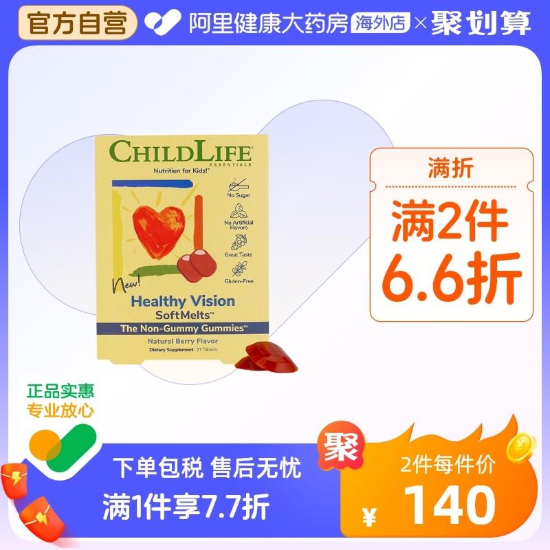 ChildLife/童年时光 护眼小布丁叶黄素守护儿童护眼22载时光专利