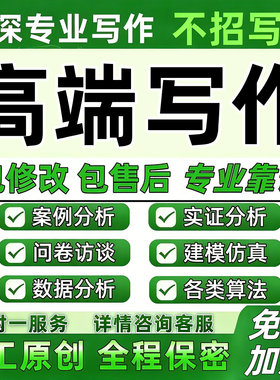 【写作服务】代写文章征文撰写帮改文案演讲稿论述总结报告代笔