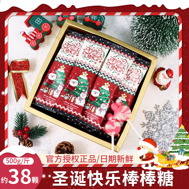可好麦圣诞节快乐棒棒糖网红儿童糖果平安夜送女友零食创意礼物