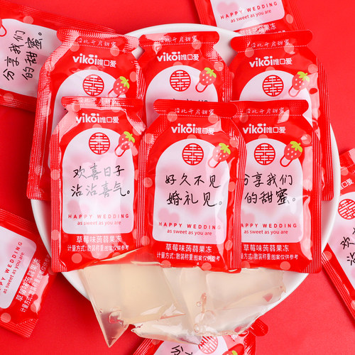 草莓味蒟蒻果冻结婚喜糖休闲零食