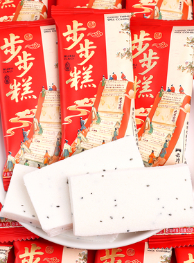 步步糕升小包装喜糖乔迁结婚老式传统乔迁之喜老字号软糯云片糕点