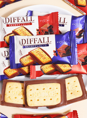 DIFFALL麦尔汀巧克力饼干婚礼喜糖批发结婚专用婚糖高级混合糖果