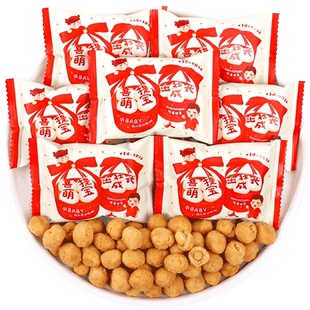 喜提萌宝花生豆满月糖果酒席男女孩宝宝诞生百日周岁宴伴手礼零食